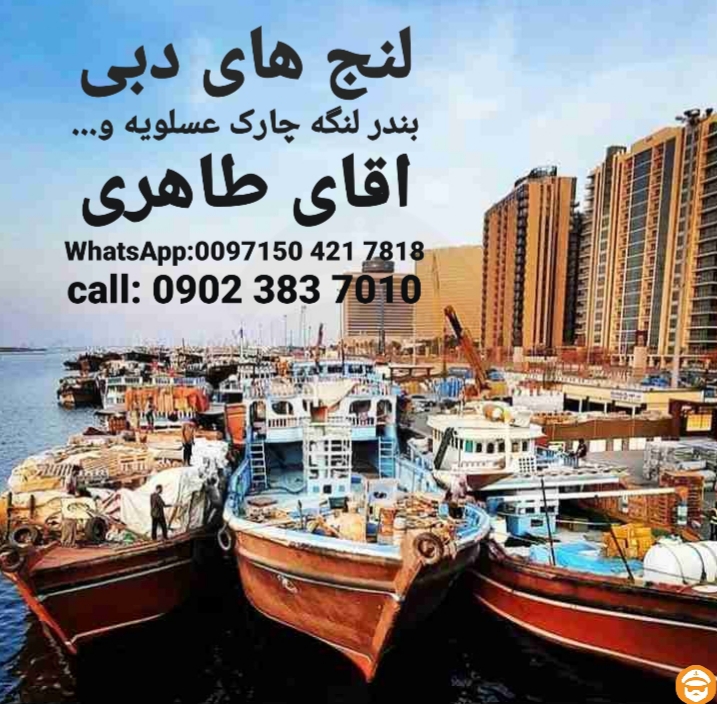 لنج ⭐ 2024 دبی لنج داران
