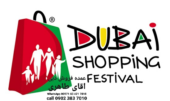 بازار دبی | خرید انلاین | 5.0 ⭐⭐⭐⭐⭐